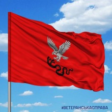 Прапор 19 Центр СП емблема